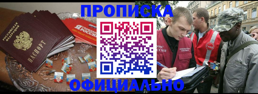 временная регистрация в квартире в Кирове