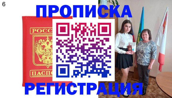 временная регистрация поиск в Кирове