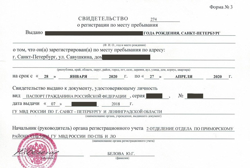 временная регистрация в Кирове временная регистрация в Кирове